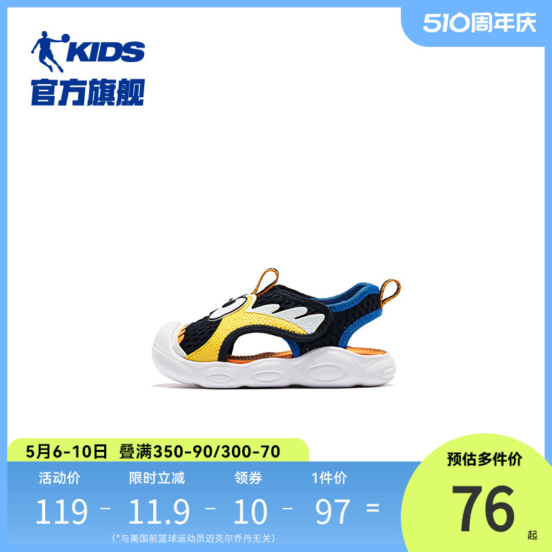 商场同款中国乔丹童鞋宝宝鞋子2024夏季男童婴童包头凉鞋儿童鞋子