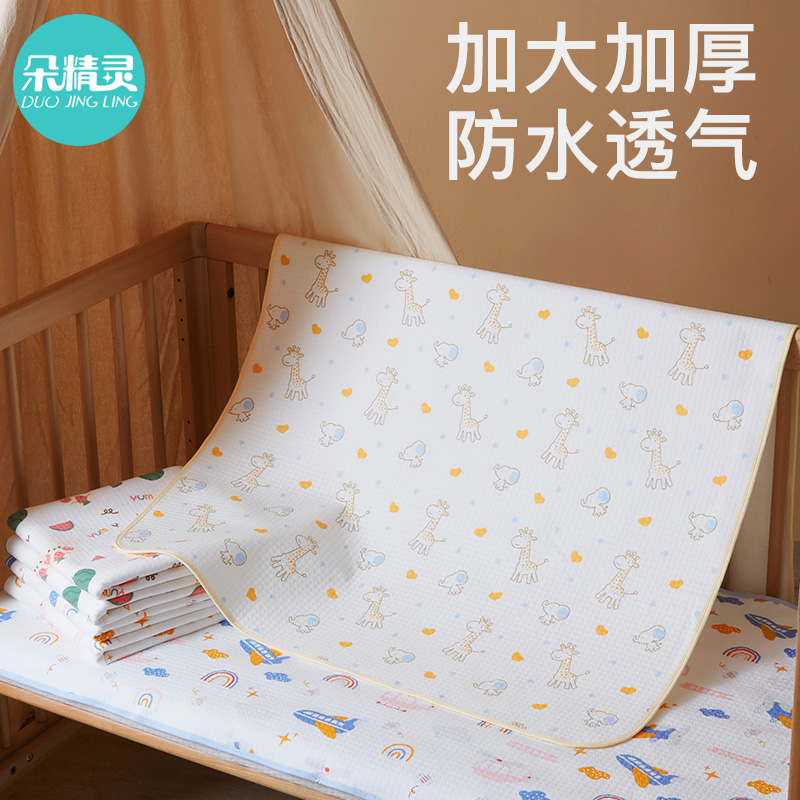 隔尿垫婴儿防水可洗纯棉透气姨妈垫儿童幼儿园防漏隔夜大尺寸床单