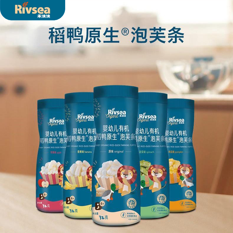 Rivsea禾泱泱有机泡芙条32g 宝宝零食营养儿童手指泡芙
