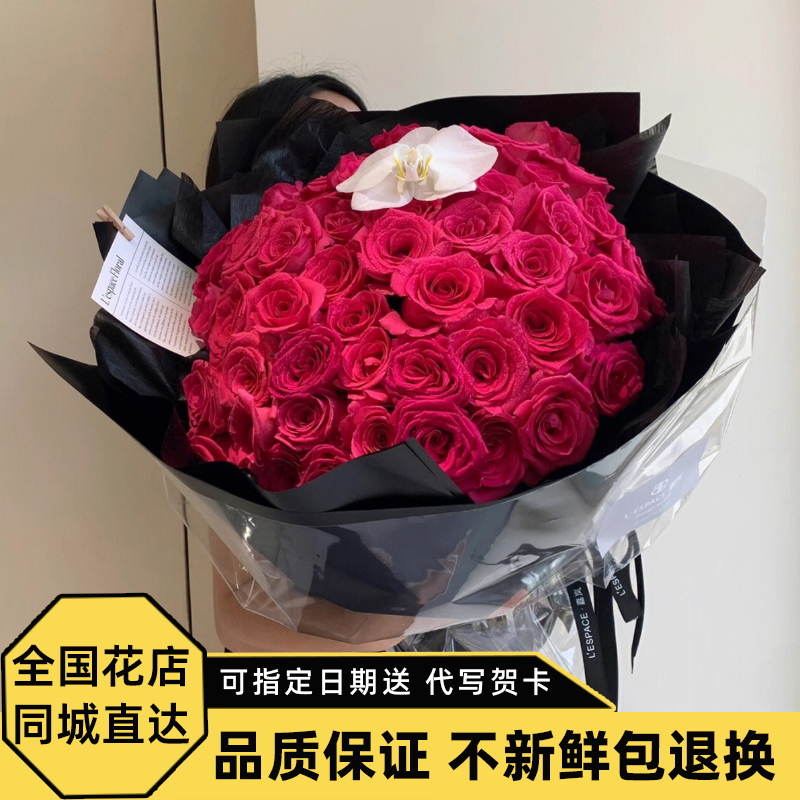 弗洛伊德玫瑰鲜花同城速递99朵红玫瑰花束520情人节全国配送女友