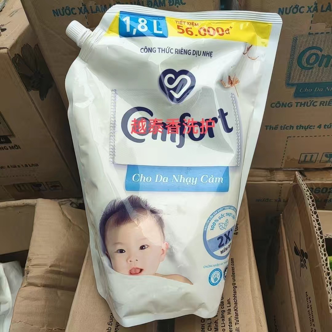 越南原装进口 衣物柔顺剂1.8L超值家庭装衣物护理液白色儿童馨香
