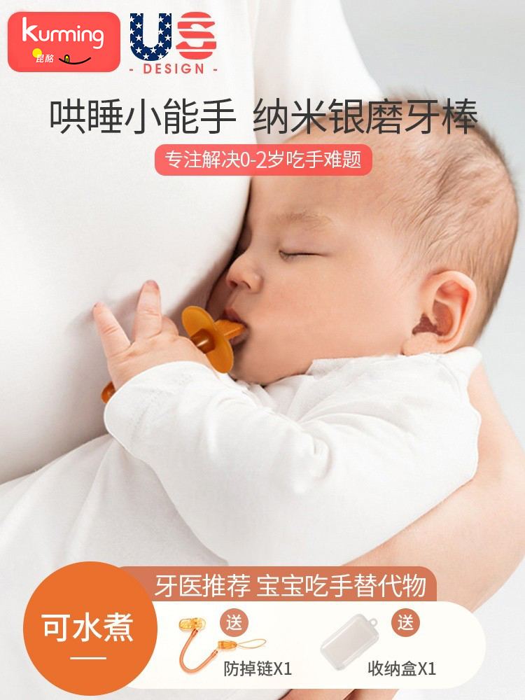 磨牙棒牙胶婴儿防吃手0一6月4食品级硅胶小月龄宝宝小蘑菇牙咬胶