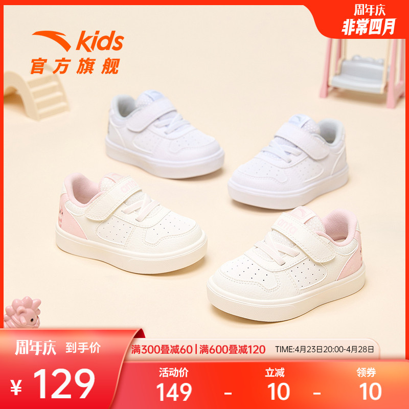 安踏儿童婴童板鞋2024年春季新款男女婴童学步鞋防滑宝宝休闲鞋子