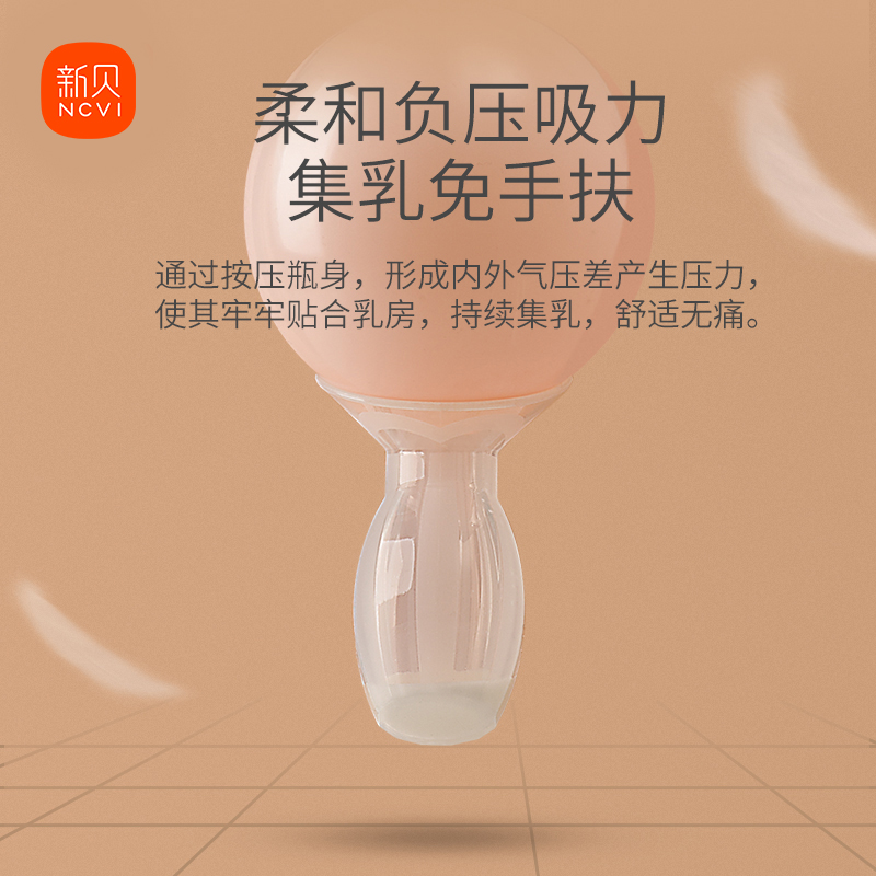 新贝母乳集乳器接奶神器手动硅胶吸奶器孕产妇漏奶收集器8798