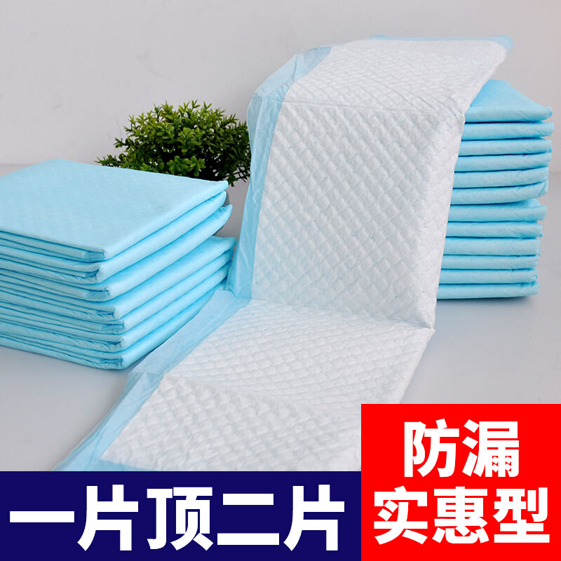纸尿垫老年人专用护理垫60×9080×90隔尿垫产妇产褥垫一次性床垫