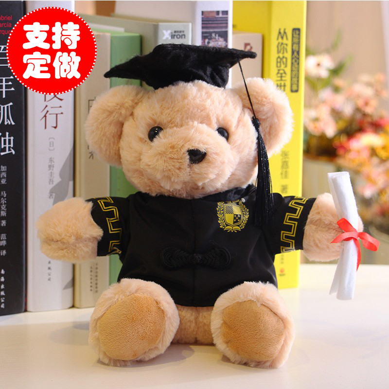 毕业熊戴博士帽小熊博士熊毛绒玩具泰迪熊公仔布娃娃毕业纪念礼品