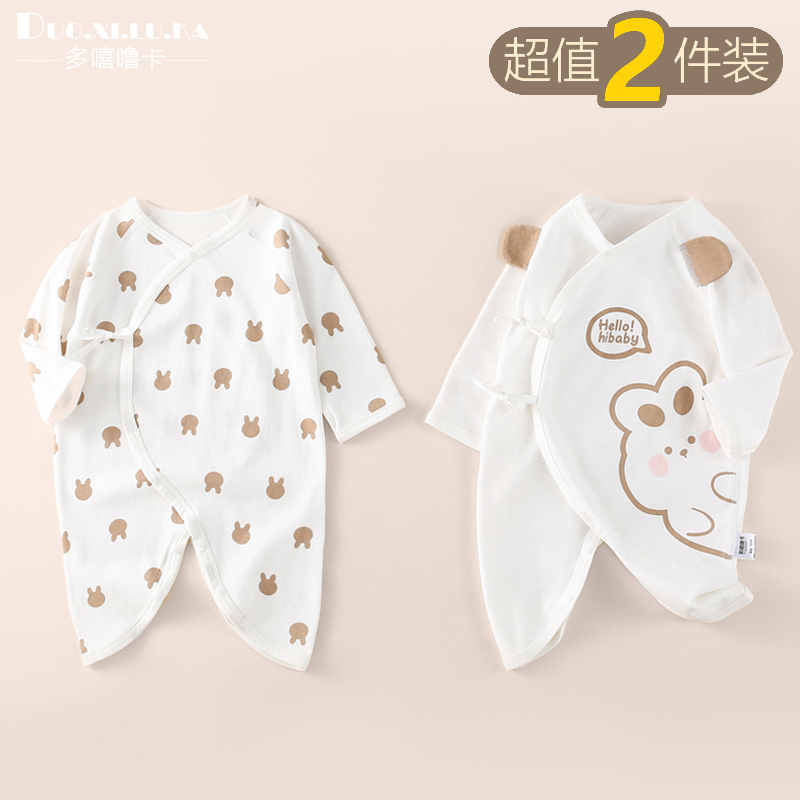极速2件装 新生婴儿衣服春秋季出初生宝宝连体衣纯棉和尚服哈衣洋
