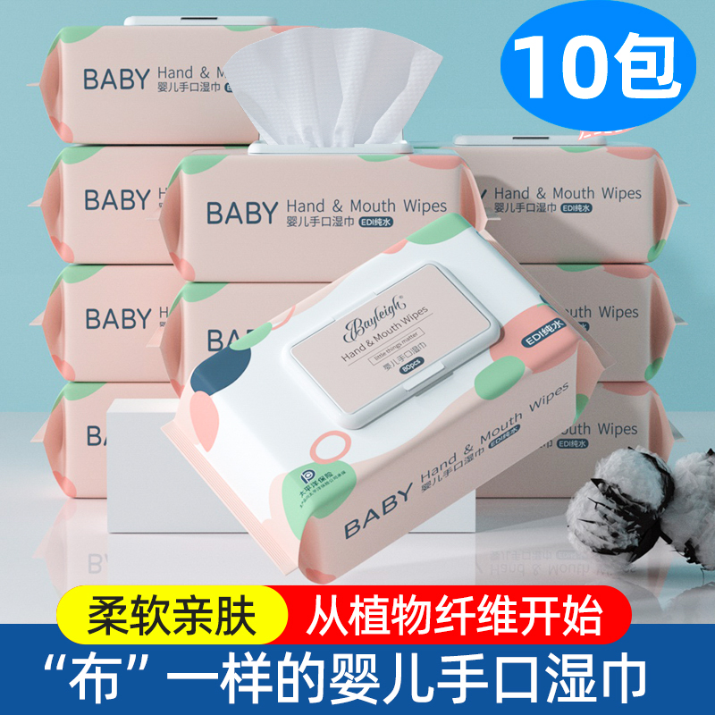 婴幼儿湿巾纸大包装80抽加厚宝宝湿纸巾儿童手口屁专用家庭实惠装