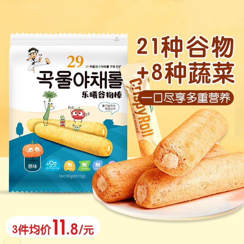 韩国乐曦谷物棒磨牙棒米饼干添加夹心无送6个月1岁儿童宝宝零食谱