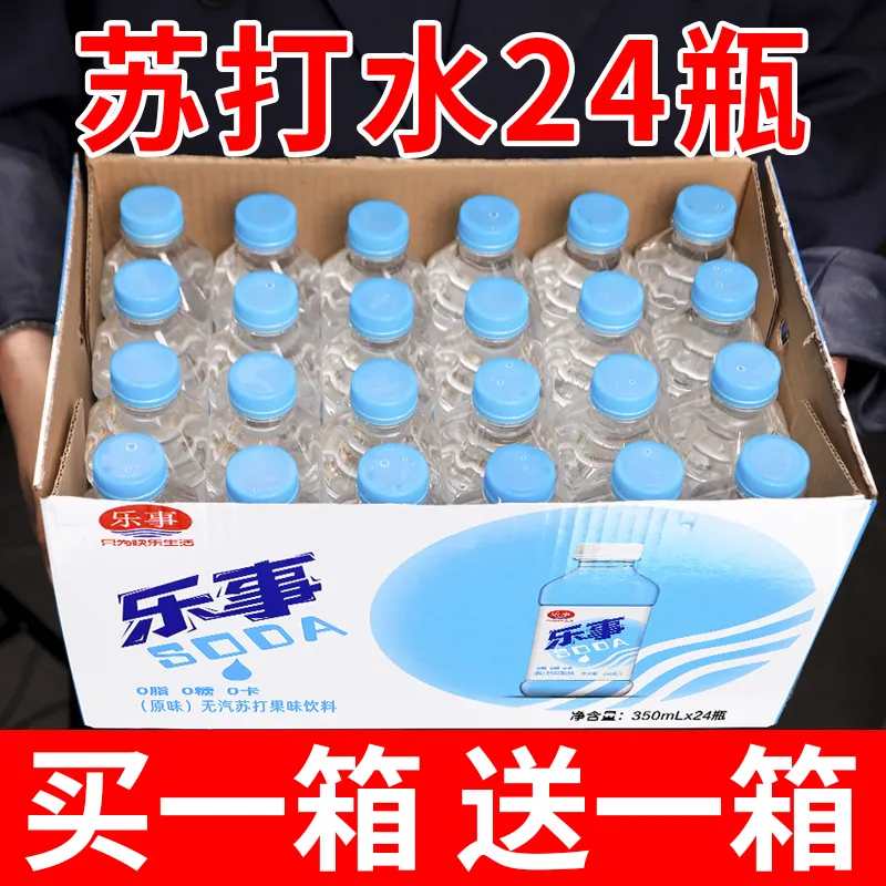 苏打水饮料24瓶*350ml弱碱性整箱0脂0卡原味矿泉饮用水孕妇儿童水