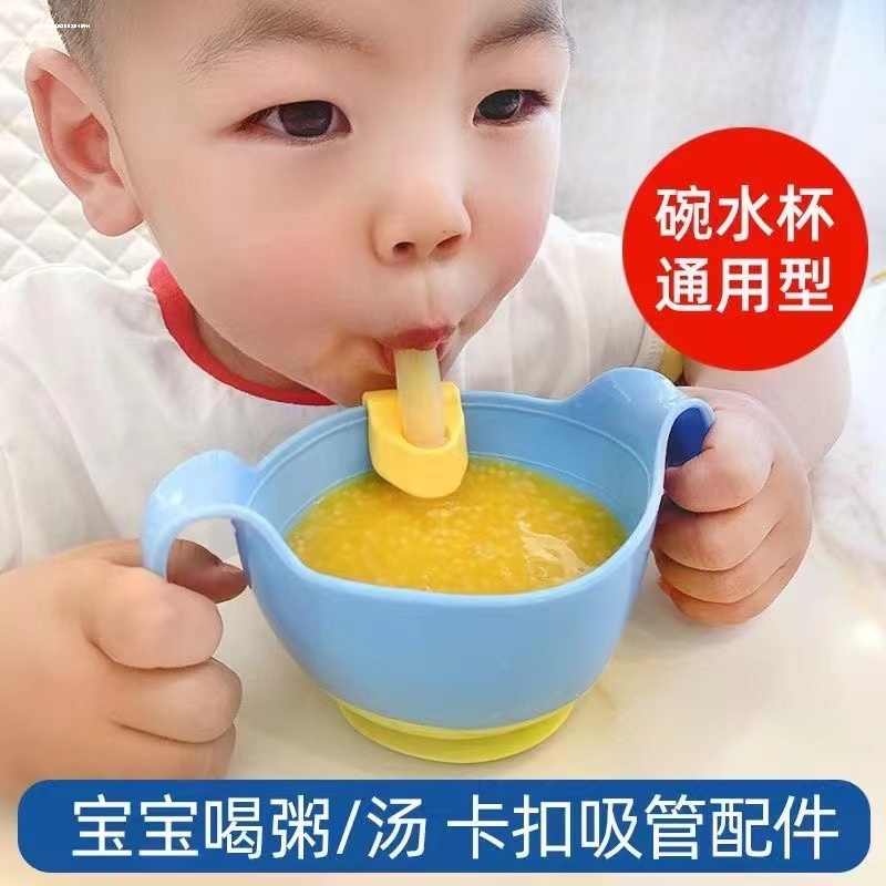宝宝喝汤吸管婴幼儿喝粥喝水专用辅食碗硅胶带卡扣喝米糊神器防呛