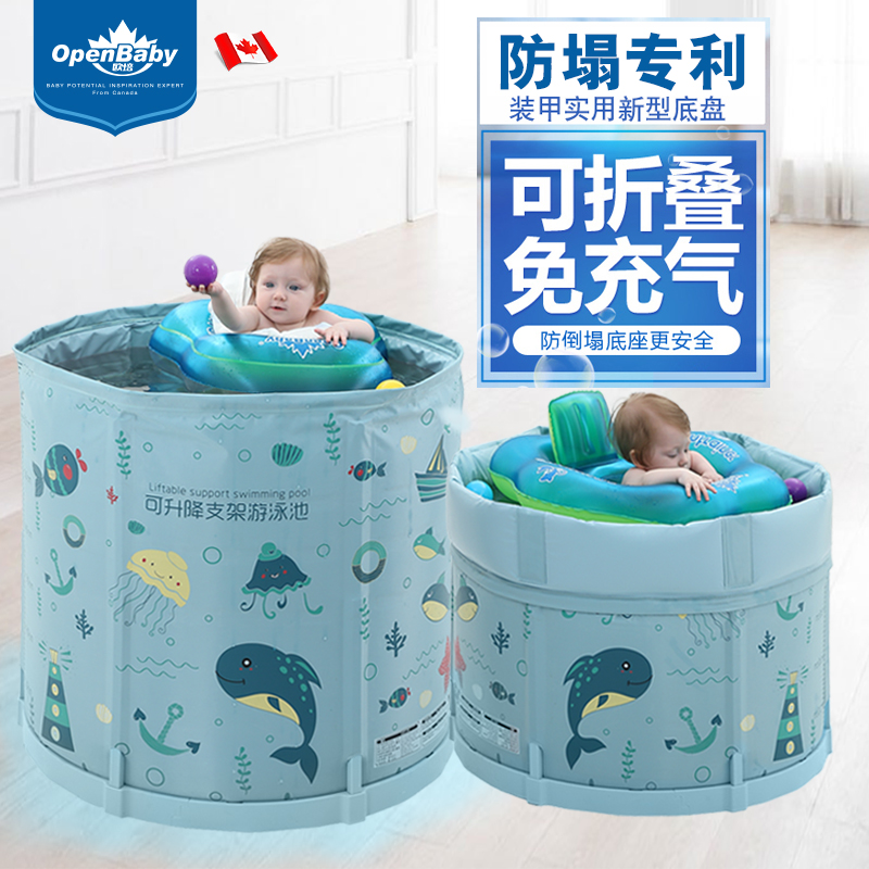 欧培婴儿游泳池家用保温新生幼儿童小孩支架泳池宝宝游泳桶可折叠