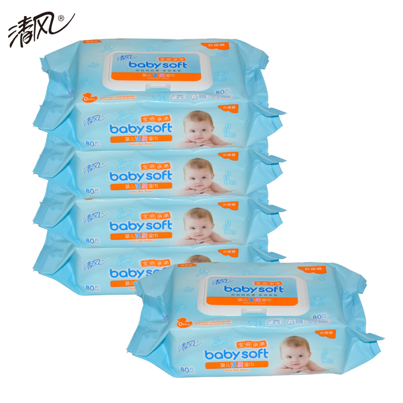 清风湿巾婴儿新生儿清洁湿纸巾带盖儿童宝宝擦手巾80片/包*5包