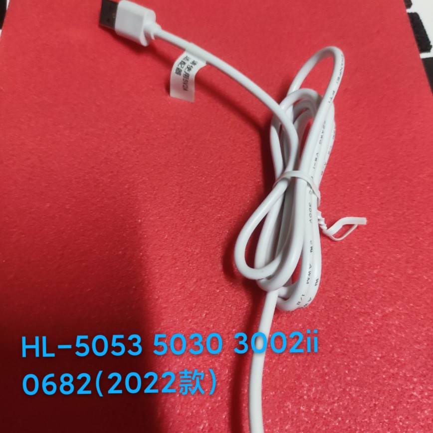 小白熊电动吸奶器原装充电线HL-5053 5030 3002ii  0682(2022款）
