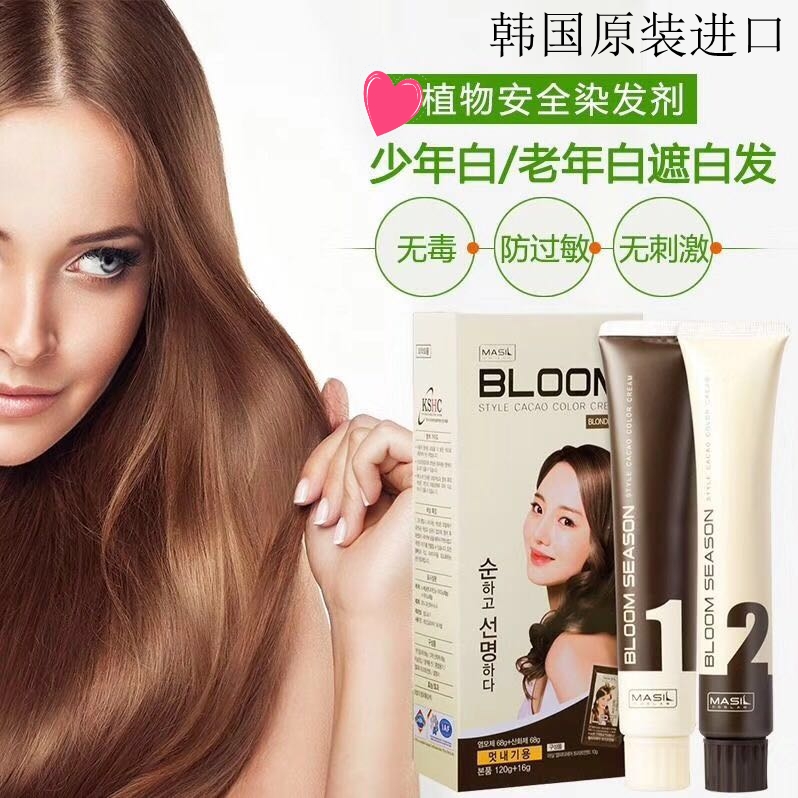韩国BLOOM花嫉可可温和植物配方无刺激覆盖白发自己在家染发膏