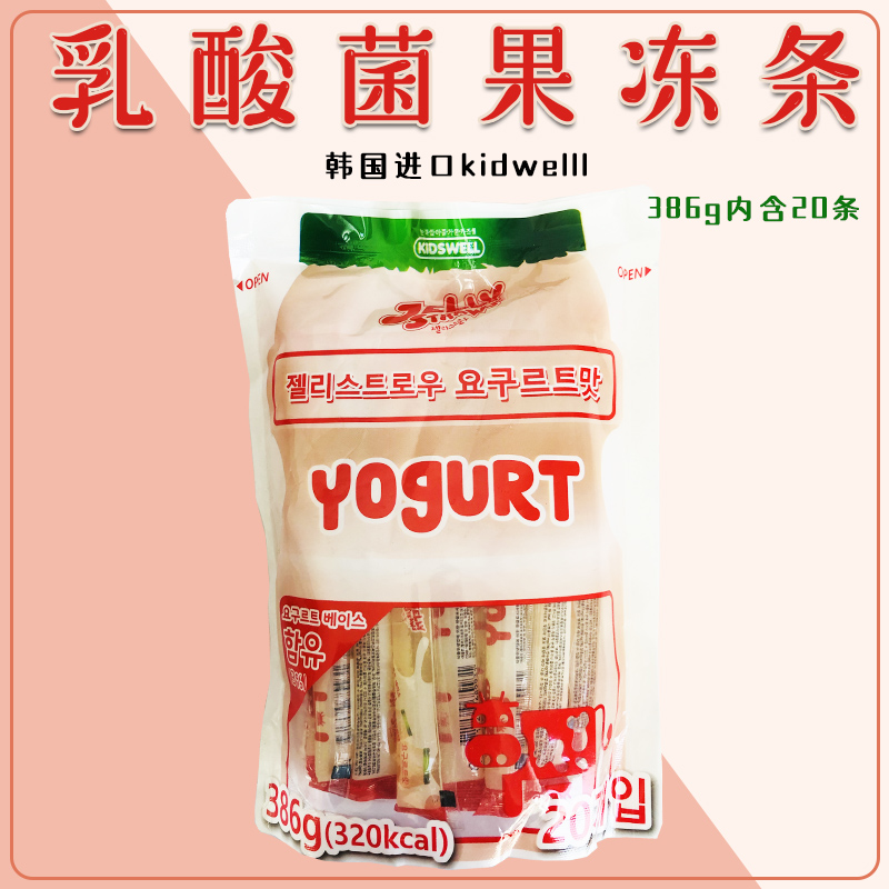 韩国进口JELLYSTRAWS乳酸菌果冻条酸奶味零食儿童吸吸果冻布丁棒