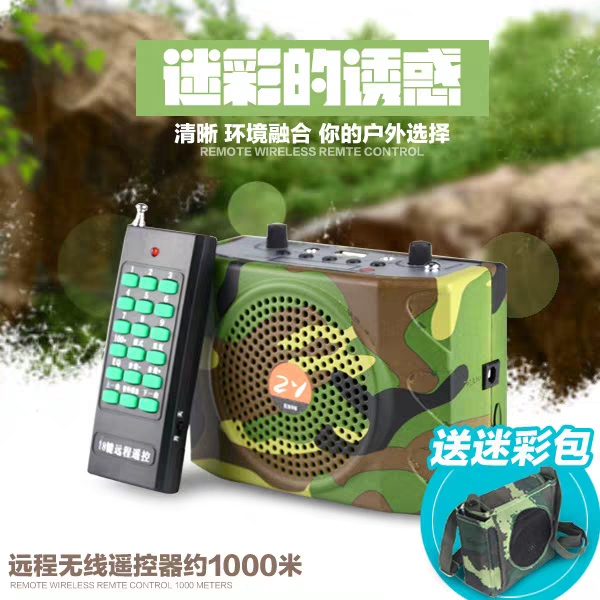 智音小蜜蜂蓝牙扩音器晨练机无线远程遥控KU-898教学扩音机喊话器