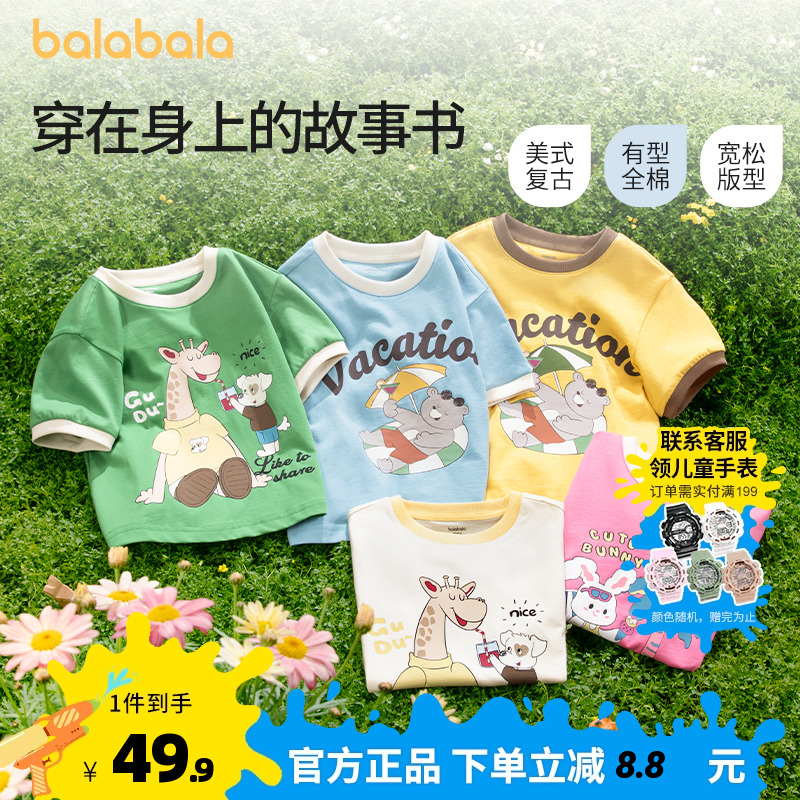 巴拉巴拉童装儿童夏季纯棉T恤男童彩色短袖婴儿衣服女童新款上衣