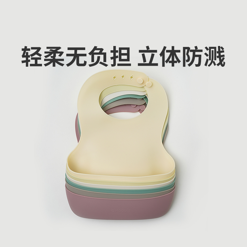 韩国modui宝宝吃饭围兜辅食饭兜防水硅胶婴儿软儿童围嘴口水防脏