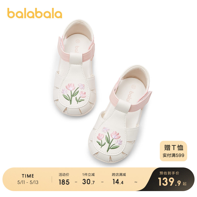 【商场同款】巴拉巴拉童鞋女童凉鞋夏季软护脚舒适宝宝鞋婴儿鞋子
