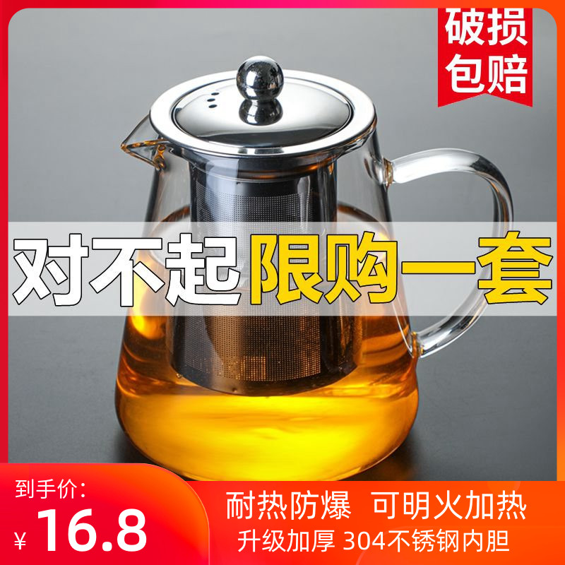 耐热玻璃茶壶泡茶家用煮茶器过滤加厚水壶小号单壶功夫茶具套装