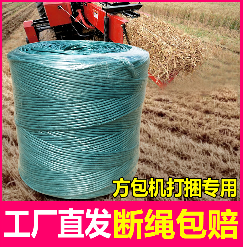 蓝色塑料方捆机打捆专用捆草绳玉米秸秆打包绳子打捆塑料绳华德机