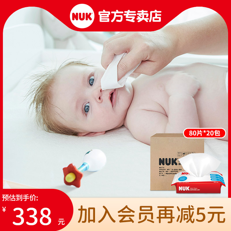 NUK湿巾纸超厚婴儿湿巾宝宝湿纸巾新生儿童箱装80抽*20包