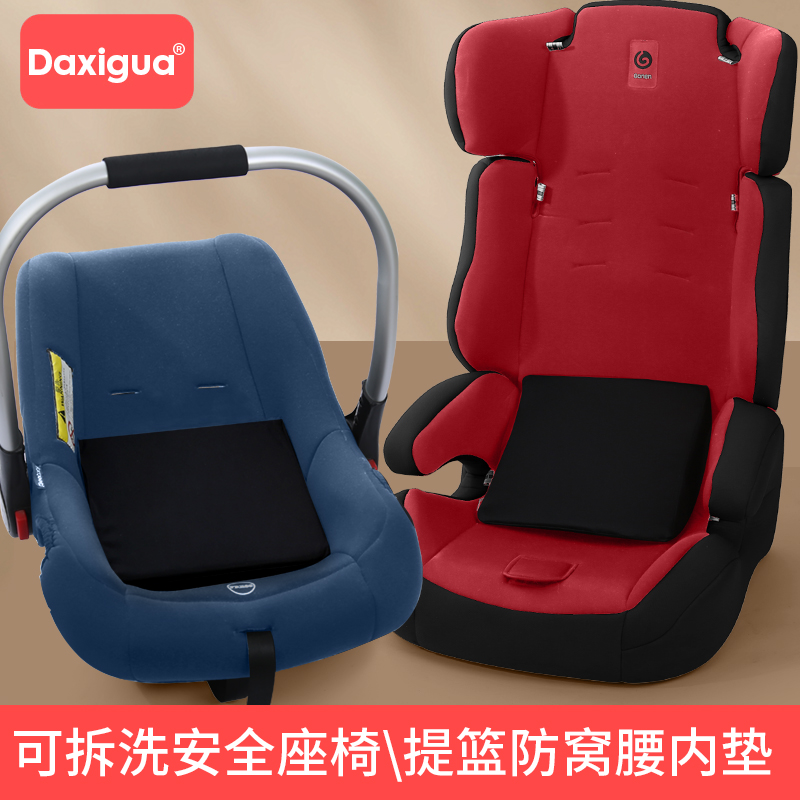 安全座椅防窝腰垫婴儿提篮式垫子宝宝车载提篮内垫新生儿腰靠腰托