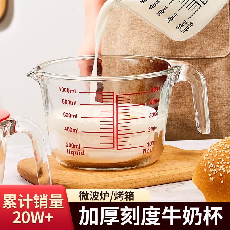 红金羽玻璃量杯带刻度杯子家用食品级烘焙牛奶杯微波炉加热打蛋杯
