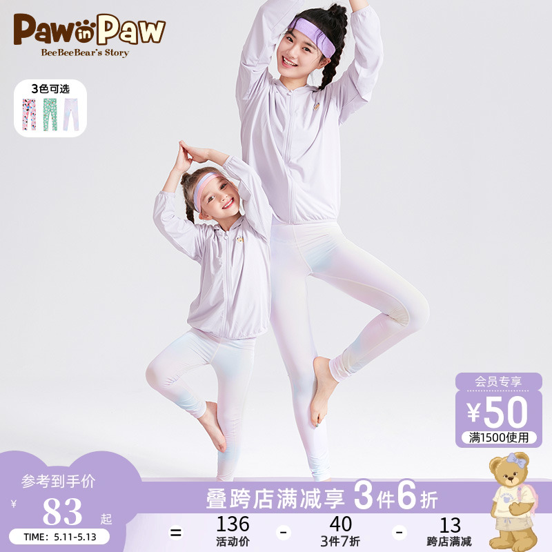 【亲子装】PawinPaw小熊童装春夏新款打底紧身裤子运动瑜伽裤