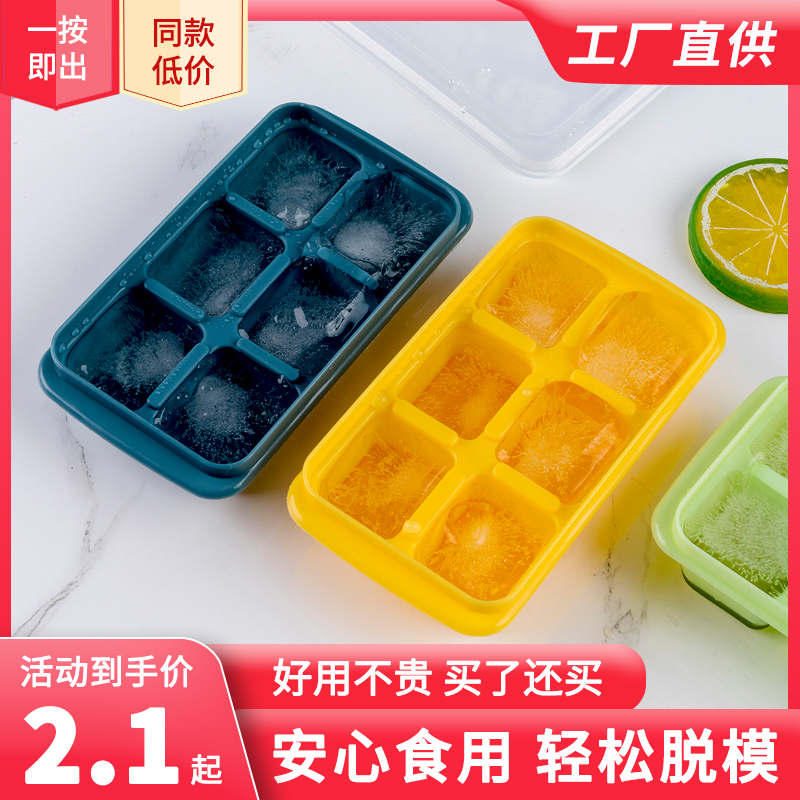 冰箱制冰盒子神器婴儿辅食冷冻冰球迷你小冰格冰块模具家用硅胶软