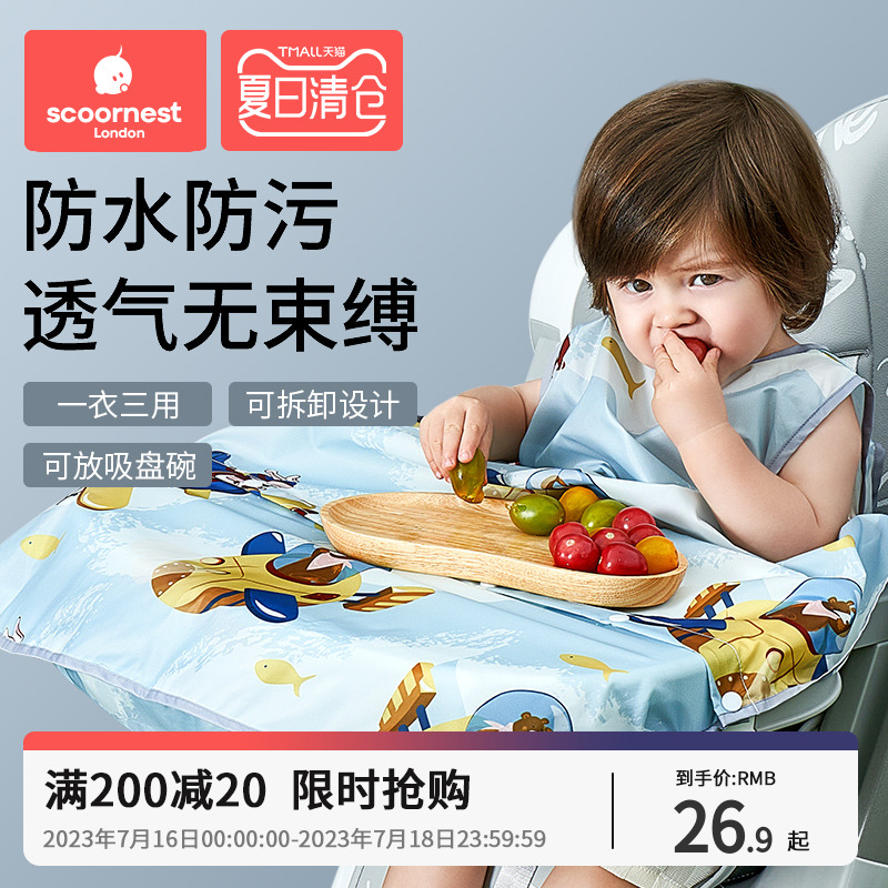 现货速发一体式餐椅罩衣宝宝辅食反桌衣吃围饭兜防水防脏婴幼儿童