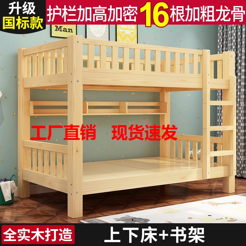 高低床全实木成年双人床子母床大人员工公寓儿童木床上下铺双层床