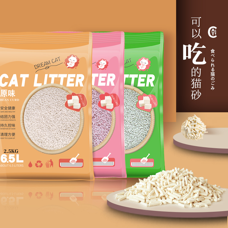 云宠原味猫砂豆腐砂除臭抗菌玉米猫砂6.5L猫咪用品猫砂豆腐砂包邮