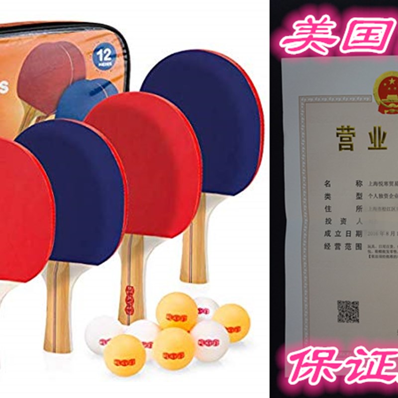 速发Play22 Ping Pong Paddle Set - 4 Table Tennis Paddles and
