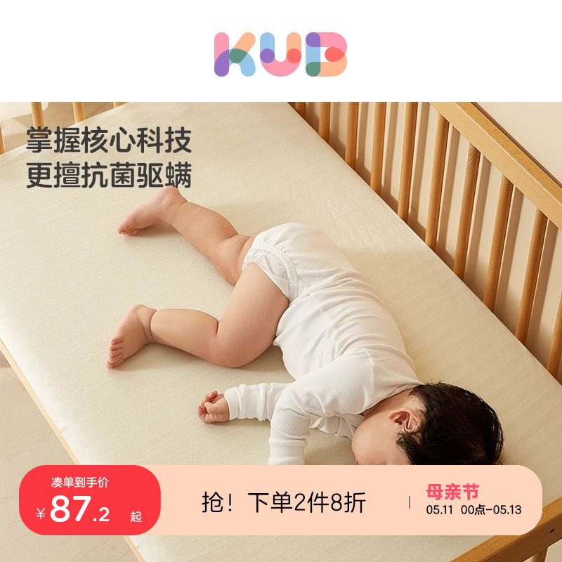 KUB可优比婴儿床笠纯棉床上用品宝宝床罩床单拼接床笠Zzz熊