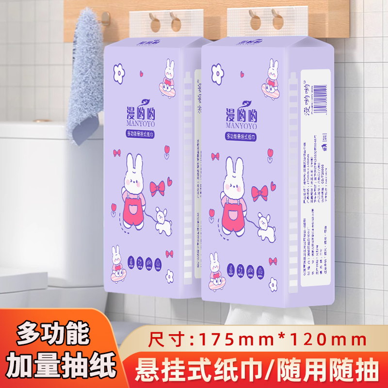 【小宝甄选】家用悬挂式抽纸底部抽取式餐巾纸抽纸卫生纸巾卫生