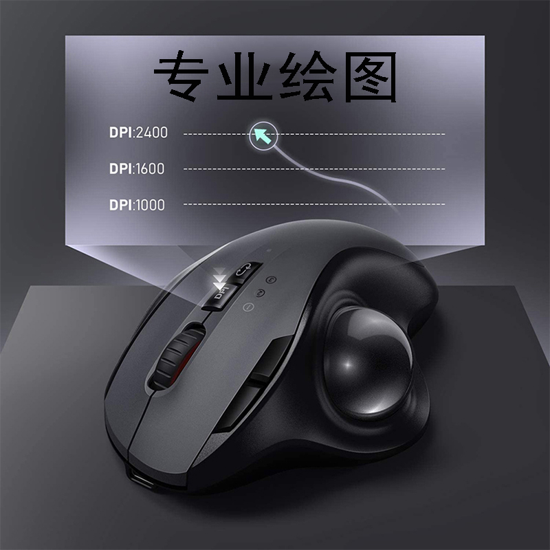 轨迹球鼠标可充电2.4G无线双模发光滑鼠绘图办公流畅蓝牙静音鼠标