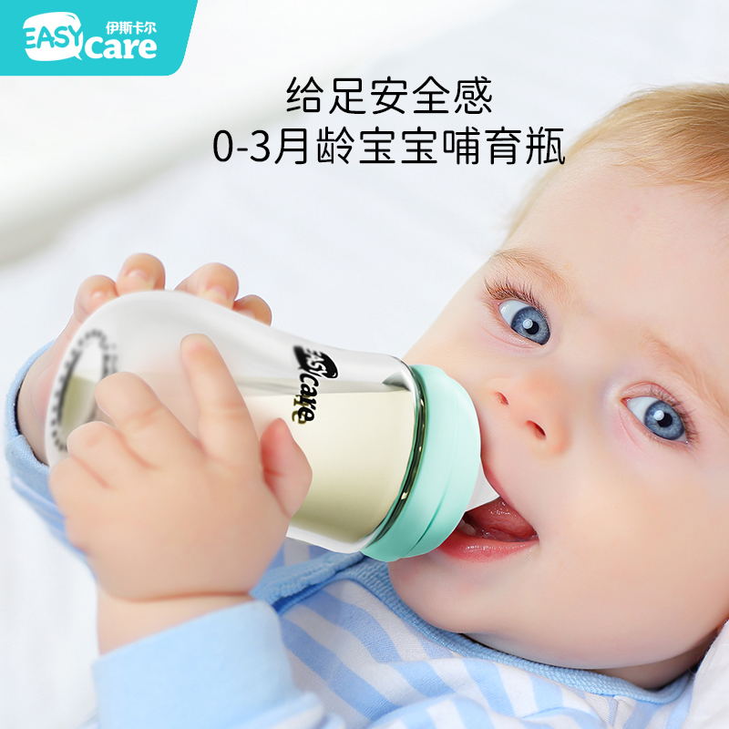 伊斯卡尔0-3月婴儿玻璃奶瓶宽口径仿母乳自然实感防呛奶瓶防胀气
