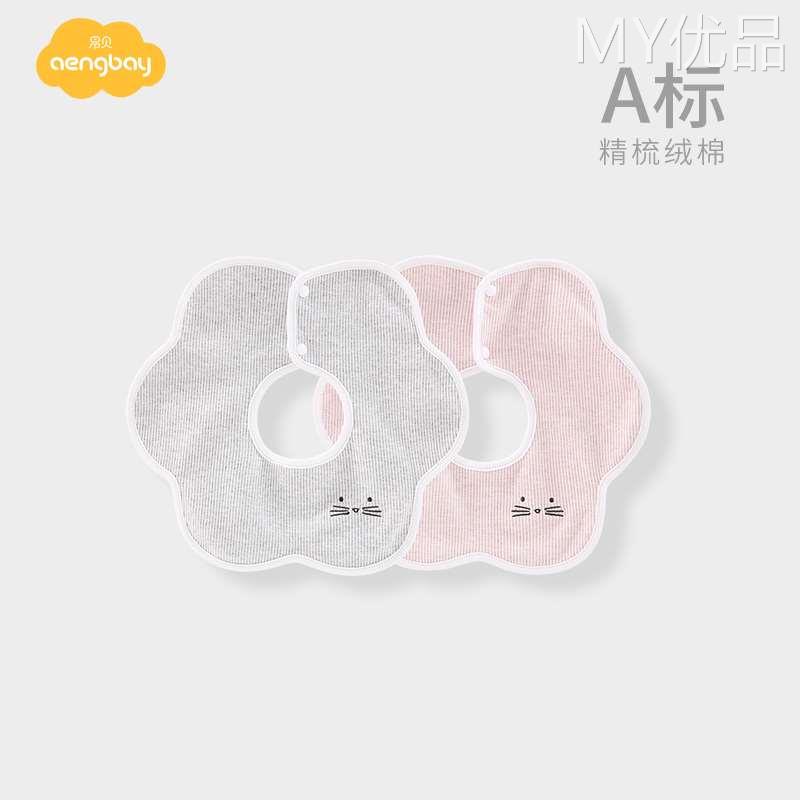 Aengbay婴幼儿饭兜360度可旋转男女防吐奶超柔四季宝宝围兜口水巾