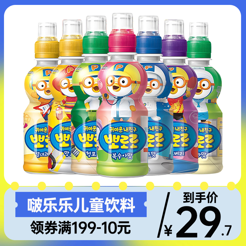 韩国进口pororo啵乐乐儿童饮料葡萄草莓牛奶味整箱批24瓶果汁饮品