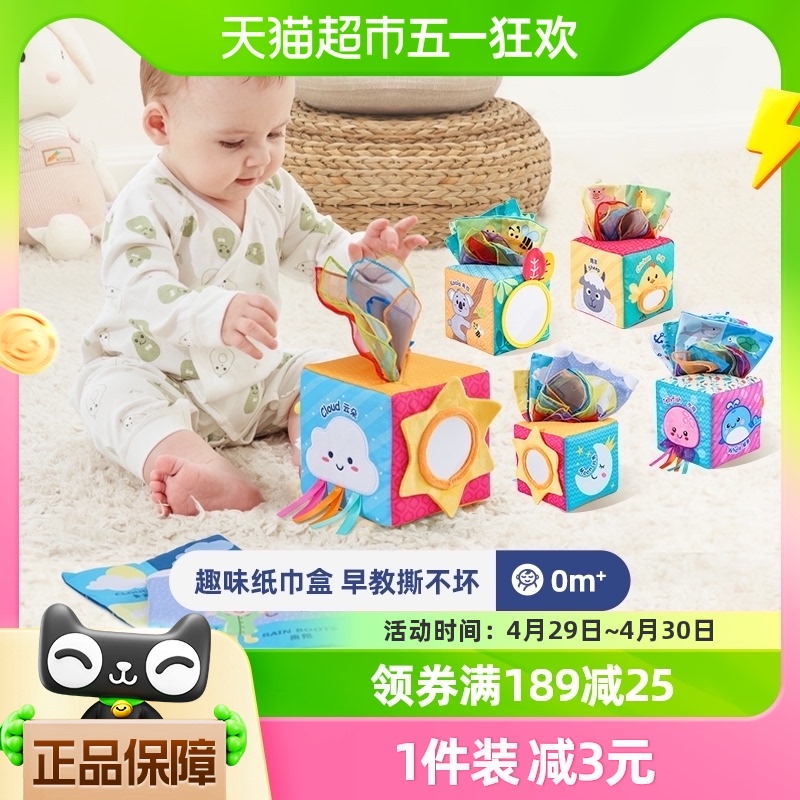 jollybaby魔方抽抽乐婴儿抽纸玩具宝宝0-1岁3到6个月仿真纸巾盒