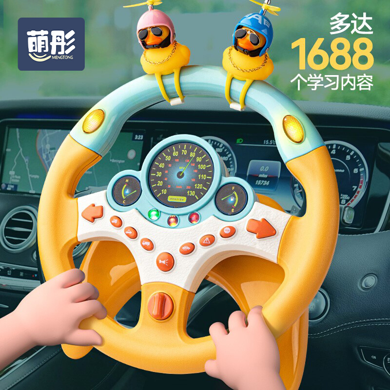 现货速发儿童副驾驶方向盘益智玩具仿真模拟小汽车宝宝车载后座婴