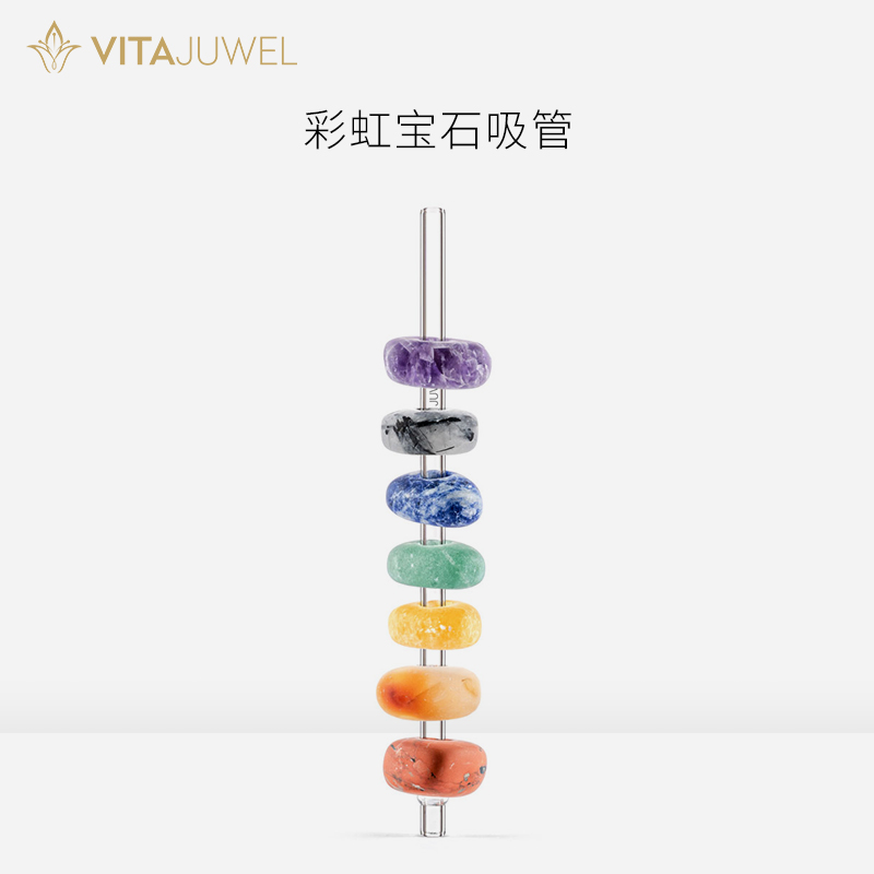 VitaJuwel活力宝石玻璃吸管非一次性耐热耐高温透明轻奢环保吸管