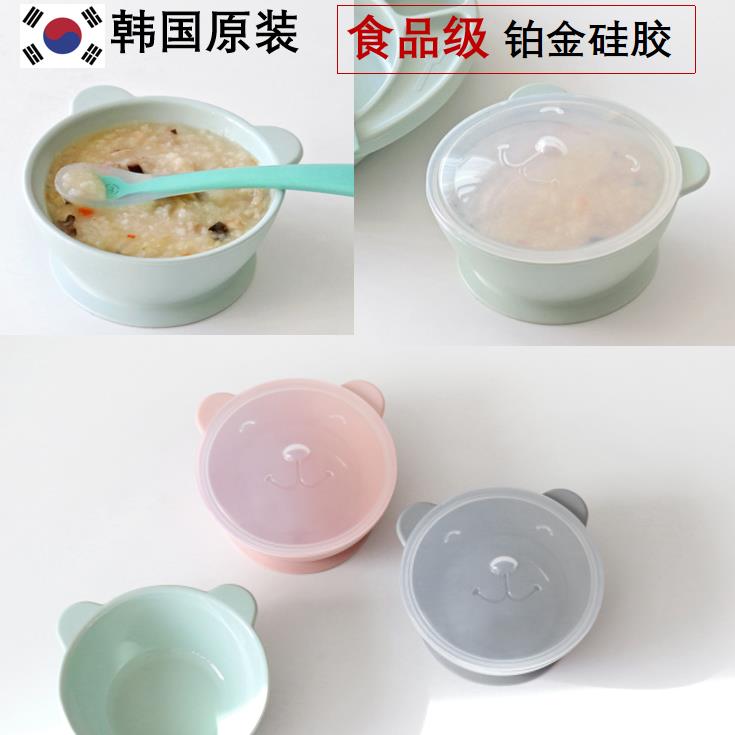韩国进口 婴儿童吸盘碗带盖食品级硅胶宝宝防摔辅食碗学吃饭训练