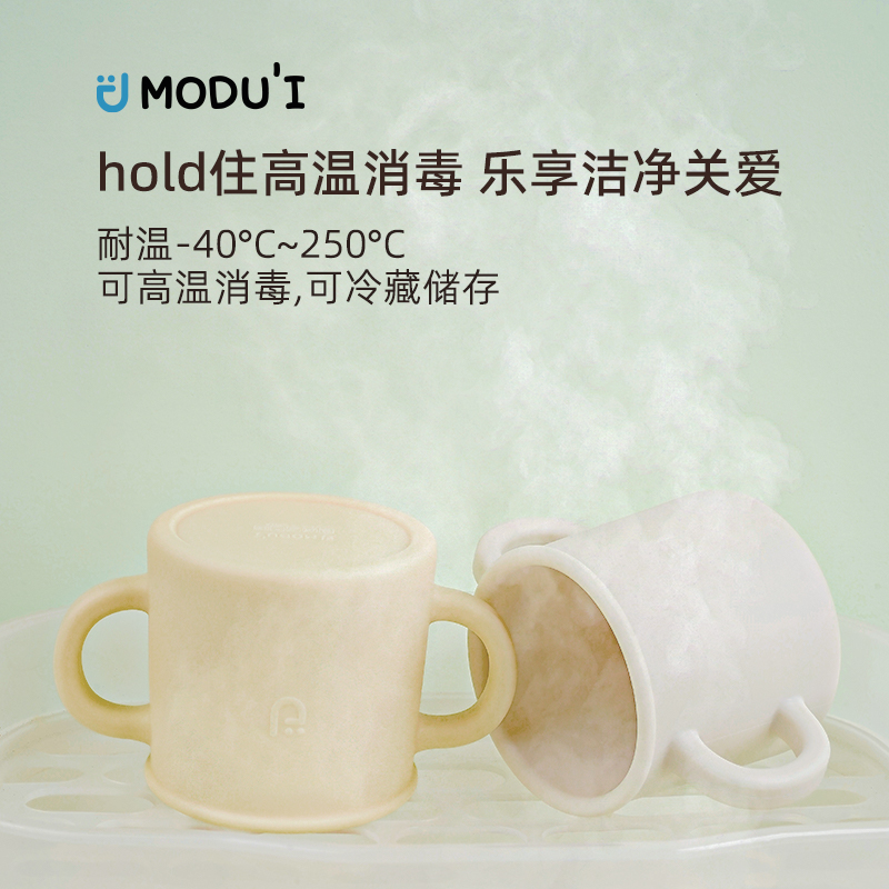 韩国modui硅胶双耳吸管杯套装 儿童喝水杯子宝宝学饮杯饮水果汁杯