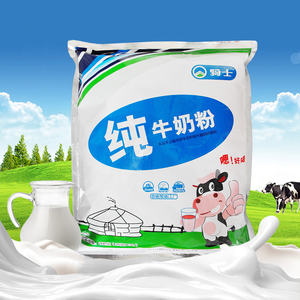 骑士奶粉800克 内蒙古纯牛奶粉成人儿童中老年无加蔗糖纯牛奶粉