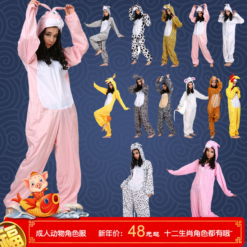 儿童节cosplay动物服装衣服十二生肖服成人兔鸡猪猴老虎表演出服