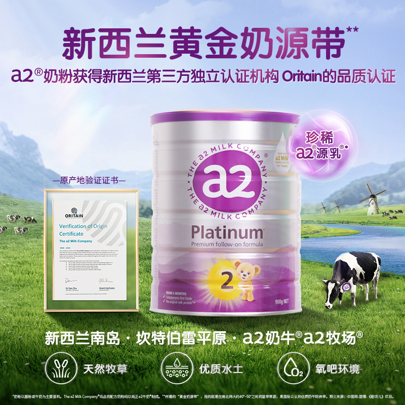 活动询客服澳版a2紫白金牛奶粉二段婴幼儿配方A2蛋白质6-12月900g
