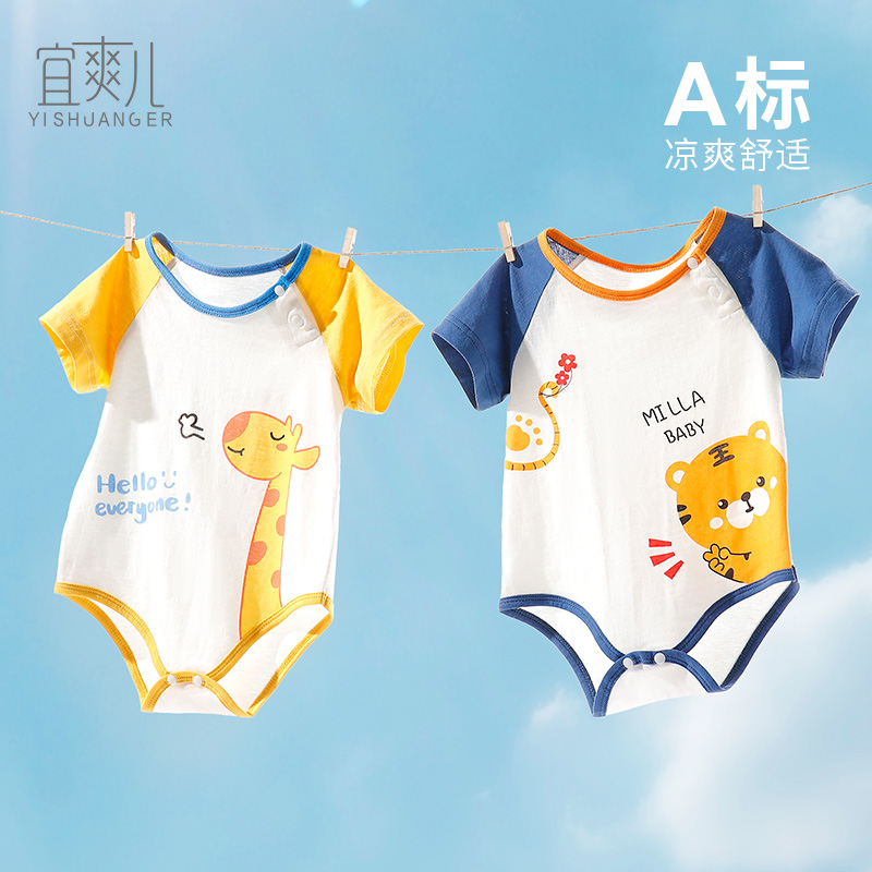 婴儿夏装薄款衣服短袖连体衣0-1岁男女宝宝爬服包屁衣三角哈衣潮2